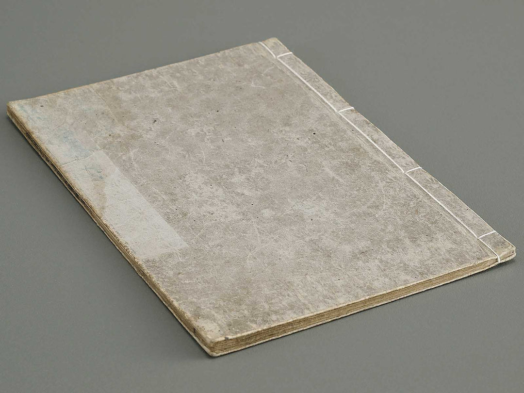 Gahon kobun shinpo koshu Part 1, Book 3 / BJ320-159