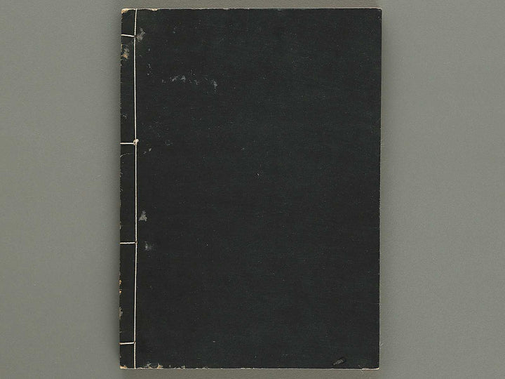 Meiki zukan Volume 4 / BJ328-944