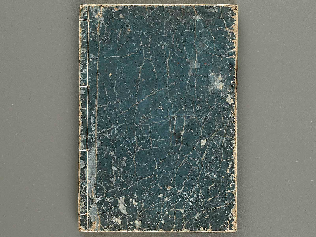 Rekijitsu genkai / BJ322-714