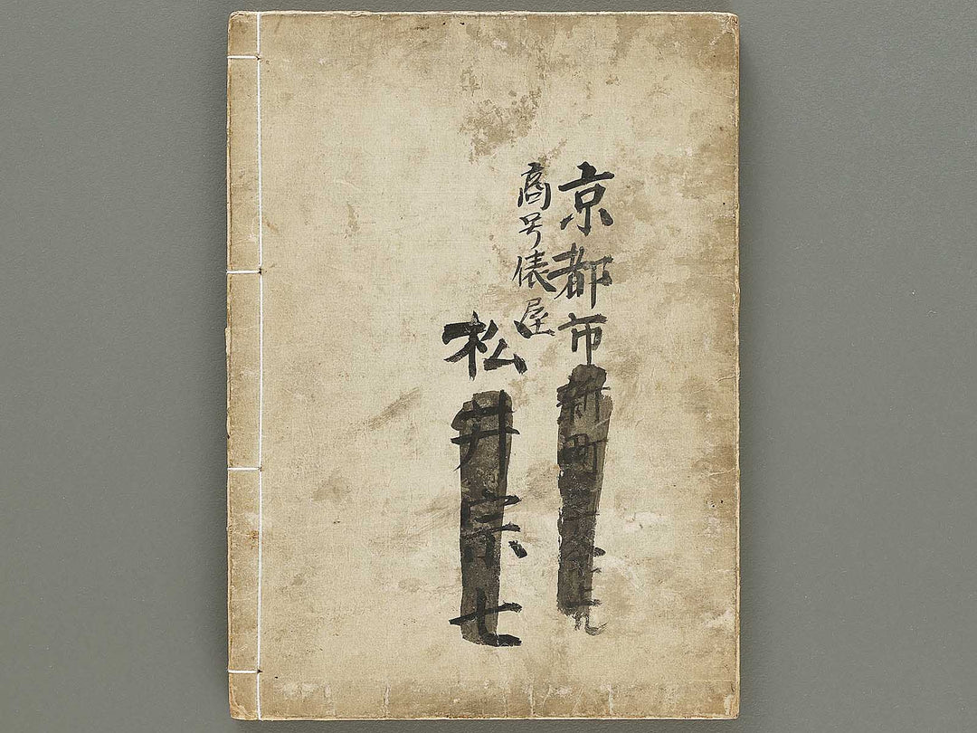 Kinkashu (haru) / BJ330-785