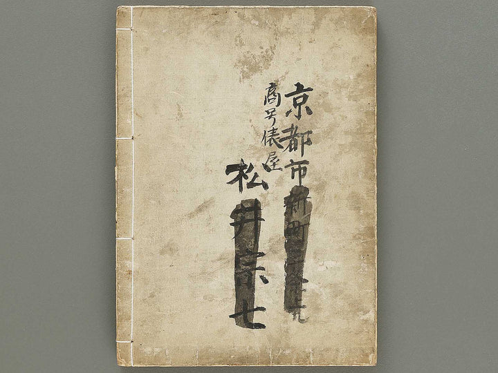 Kinkashu (haru) / BJ330-785