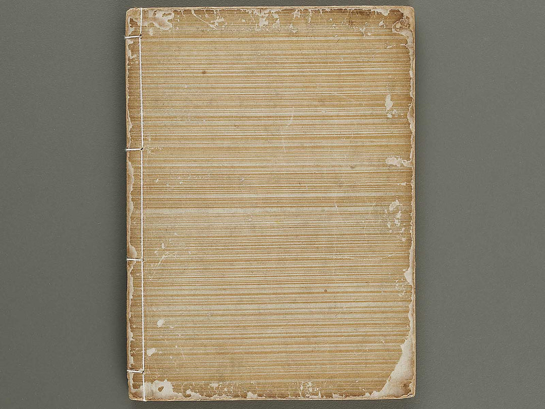 Kojitsu sosho shokumon zue (Gokobu, shohen) / BJ321-342