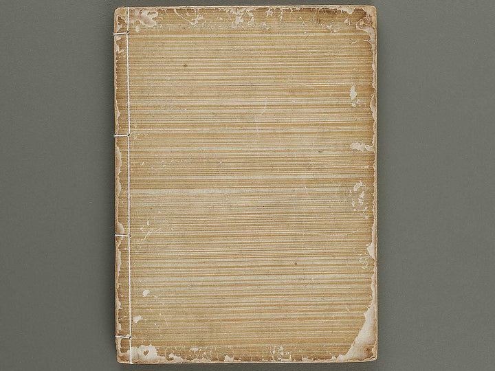 Kojitsu sosho shokumon zue (Gokobu, shohen) / BJ321-342