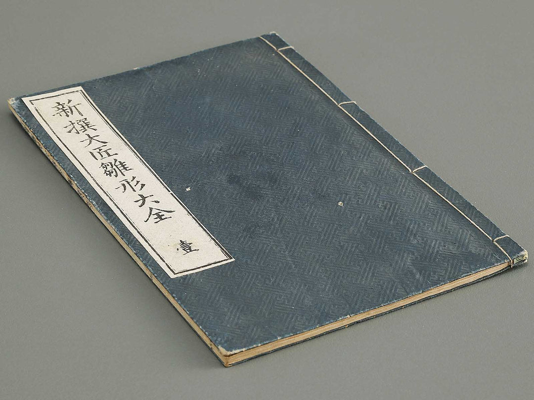 Shinsen taisho hinagata taizen Volume 1 / BJ329-903