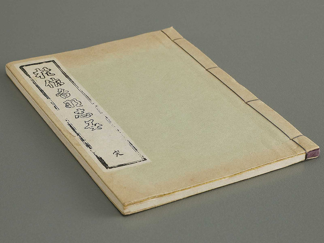 Osana najimi kan by Hishikawa Moronobu / BJ327-796