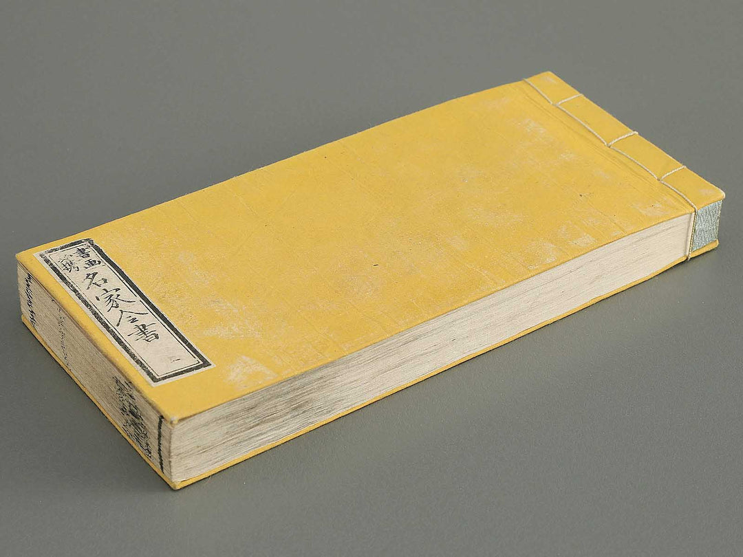 Shoga hikkei meika zensho Volume 1 / BJ348-600