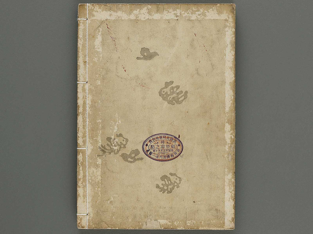 Kogei zukan Volume 1 by Taniguchi Kokyo / BJ320-432