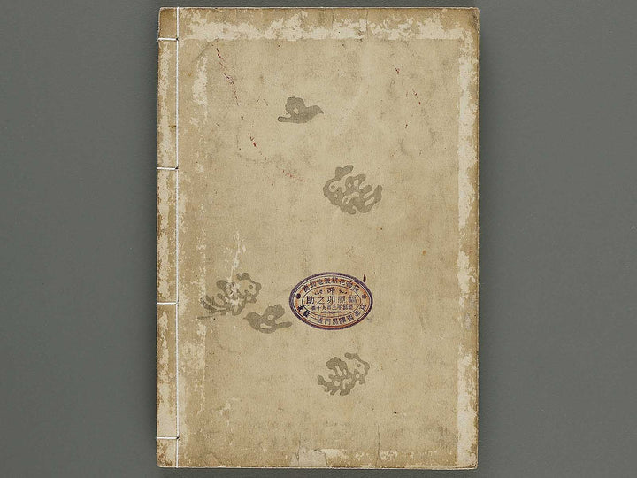 Kogei zukan Volume 1 by Taniguchi Kokyo / BJ320-432