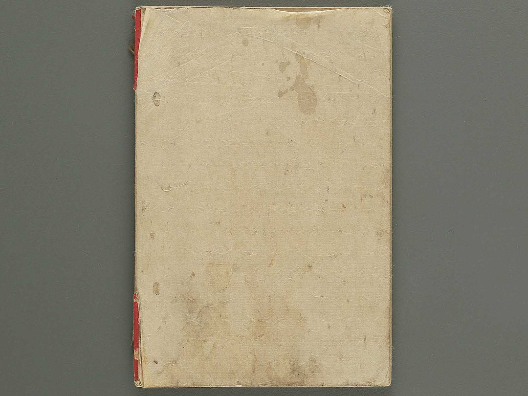 Nihon rekishi gaho Volume 2 by Matsumoto Fuko / BJ343-217