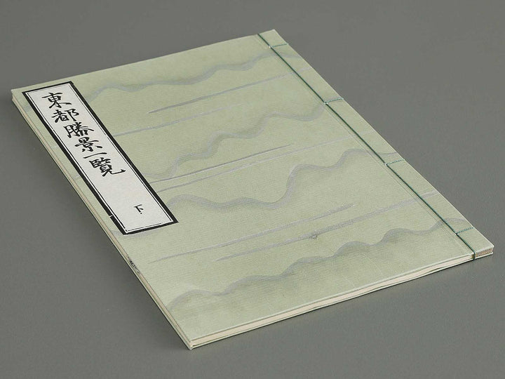 Toto shokei ichiran (Ge) by Katsushika Hokusai / BJ341-173