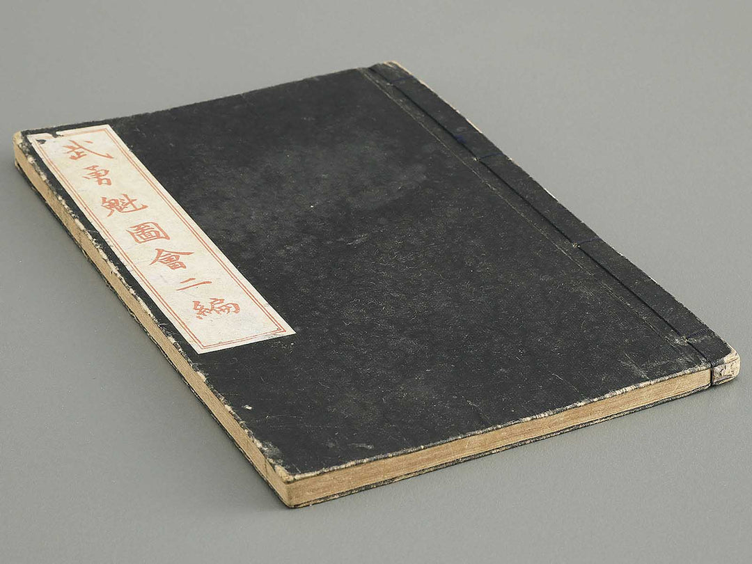 Buyu sakigake zue Volume 2 by Keisai Eisen / BJ346-199