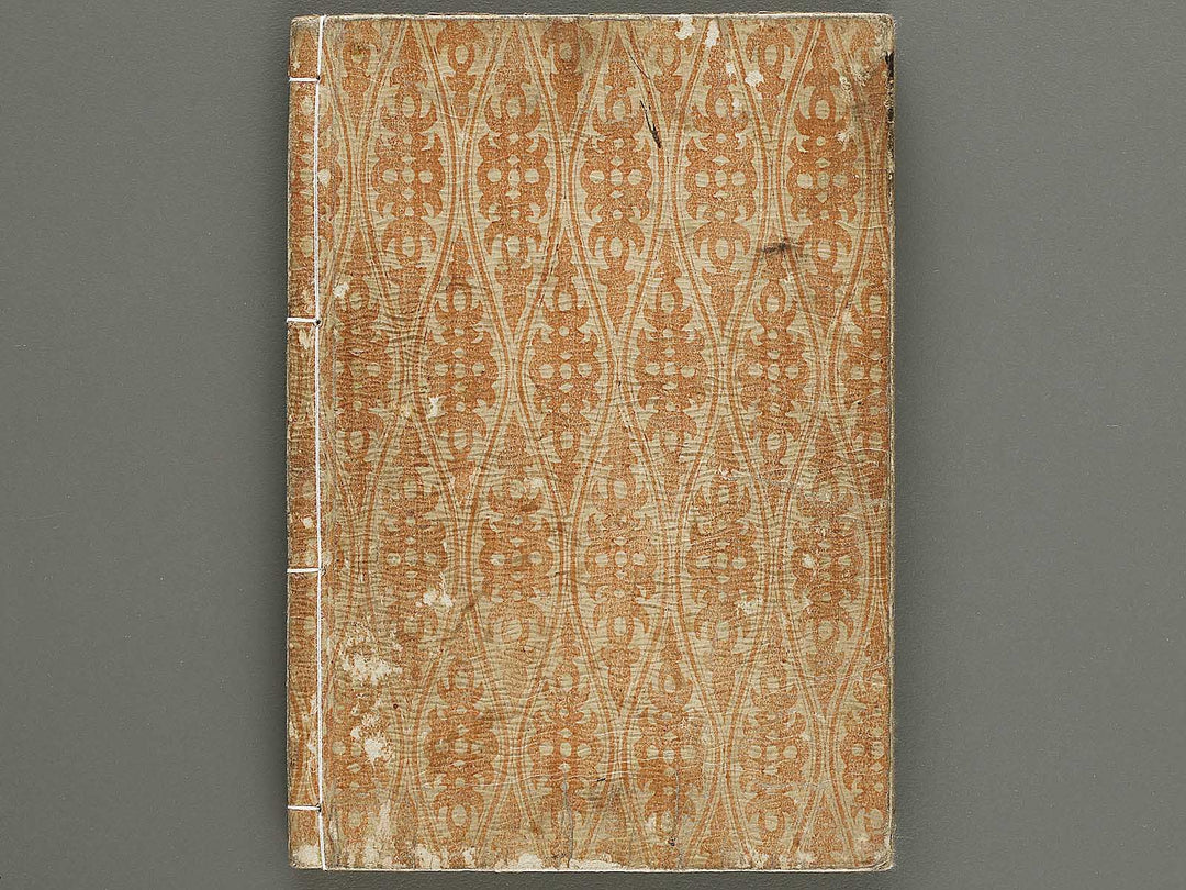 Ehon saiyuki Part 1, Book 1 by Ohara Toya / BJ334-691