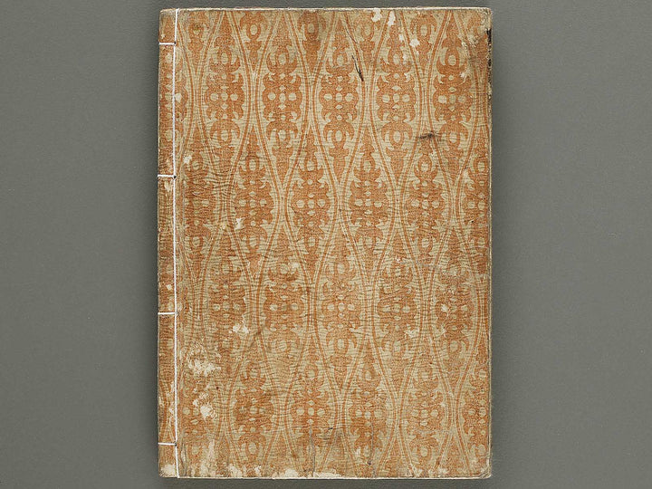 Ehon saiyuki Part 1, Book 1 by Ohara Toya / BJ334-691