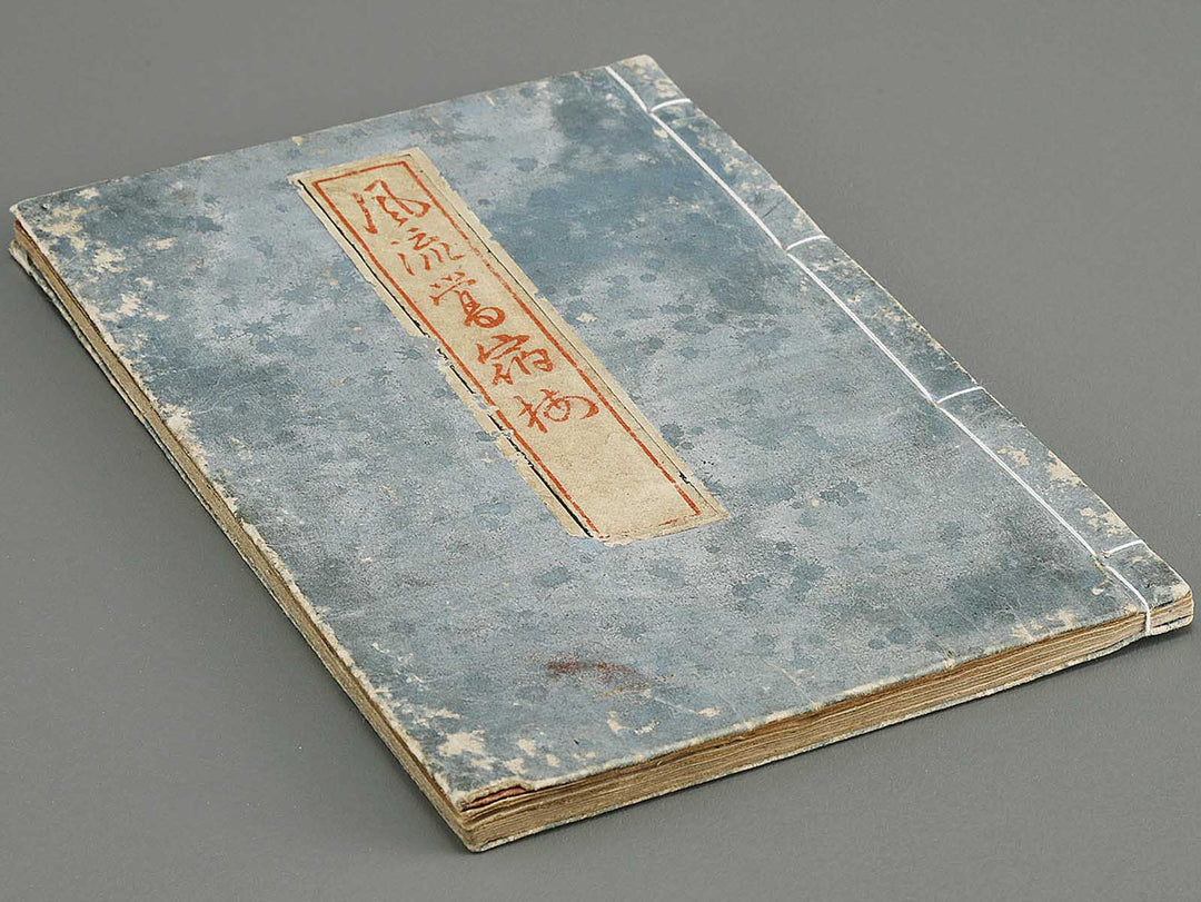 Furyu oushukubai / BJ331-114