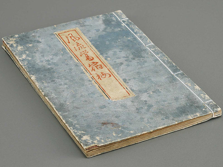 Furyu oushukubai / BJ331-114