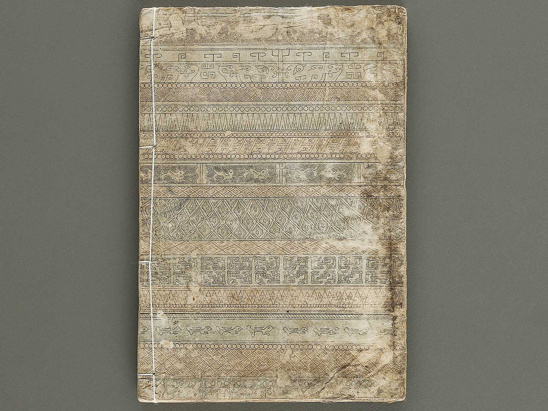 Banshoku zuko Volume 5 by Katsushika Hokusai / BJ326-116