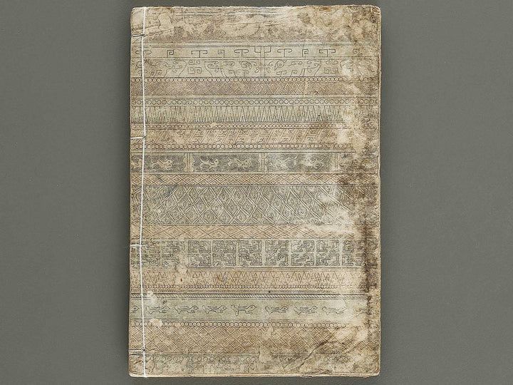 Banshoku zuko Volume 5 by Katsushika Hokusai / BJ326-116