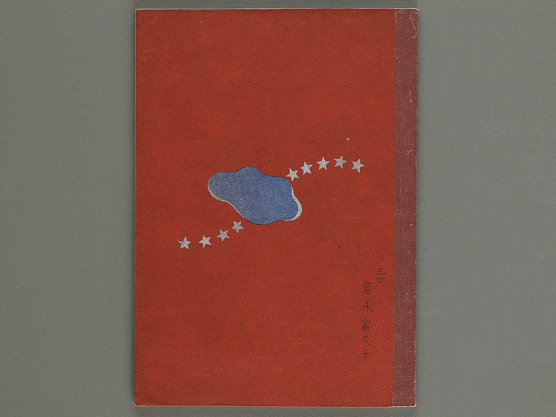 Joshi jitsuyo zuga Volume 3 / BJ326-823