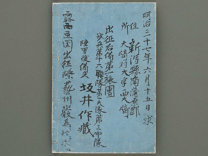 Itsukushima meisho shirube by Unsho / BJ333-445