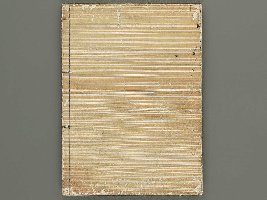 Fukushoku zukai Part 2 by Honma Hyakuri / BJ350-665