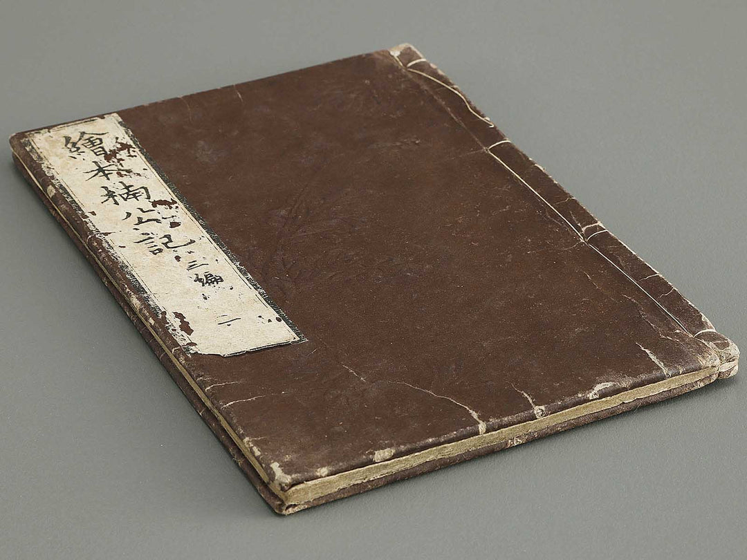 Ehon nankoki Part 3, Book 2 by Hayami Shungyosai / BJ336-700