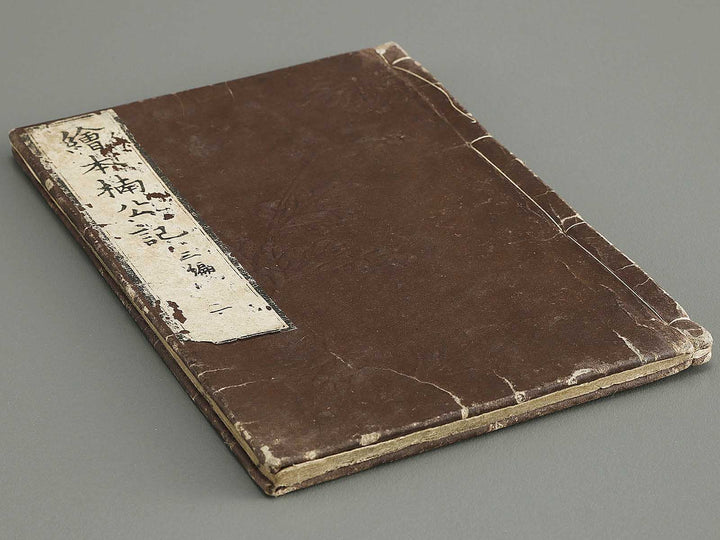 Ehon nankoki Part 3, Book 2 by Hayami Shungyosai / BJ336-700