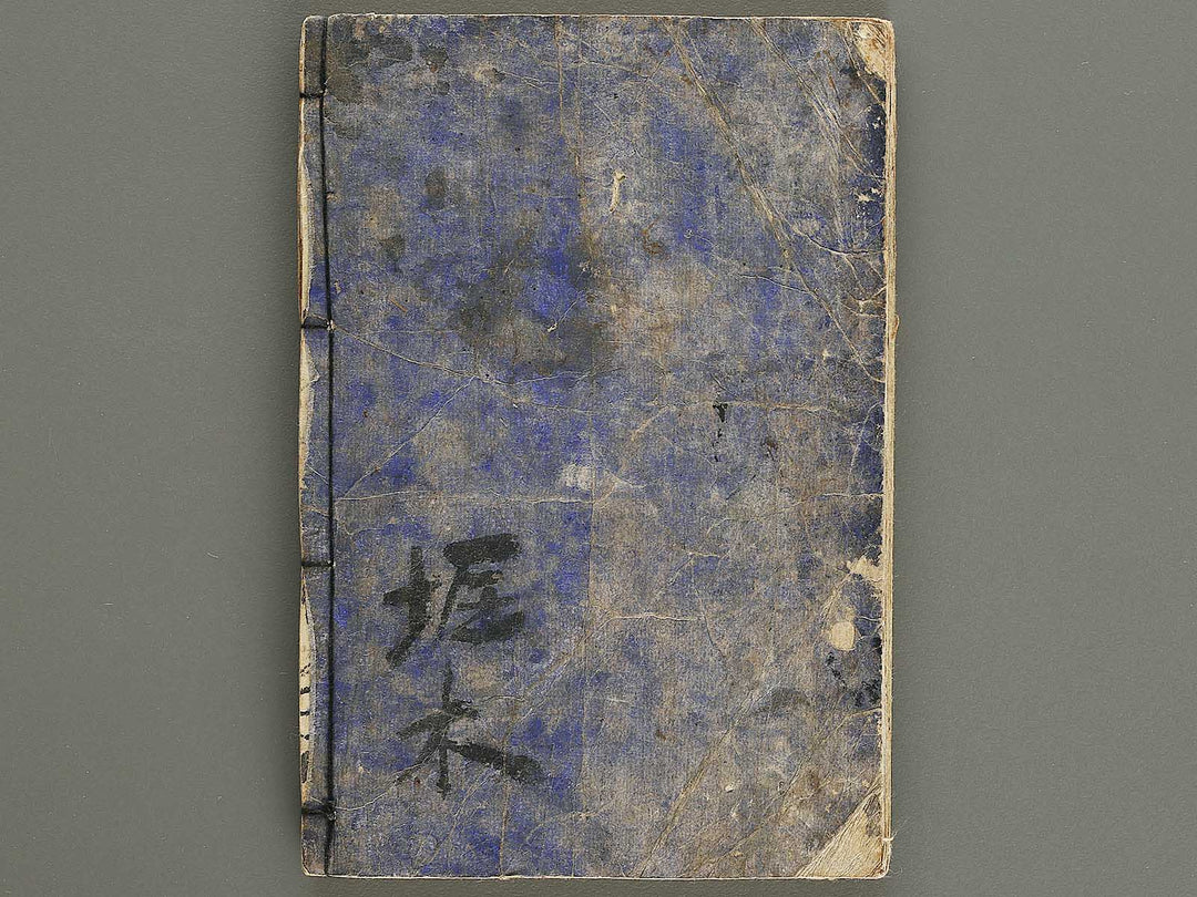 Hokusai manga Part 1 by Katsushika Hokusai / BJ328-426