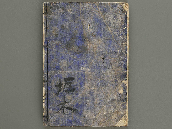 Hokusai manga Part 1 by Katsushika Hokusai / BJ328-426