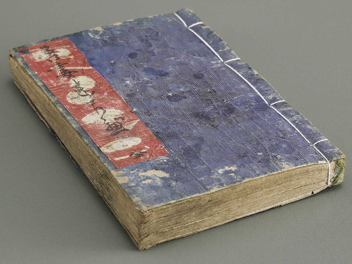 Shinzo agatsuma shirabe Volume 3 / BJ325-360