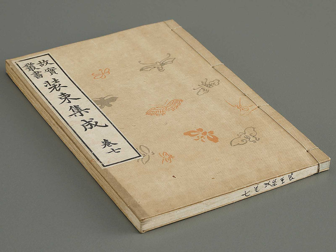 Kojitsu sosho Shozoku shusei 11no maki 12no maki / BJ321-300