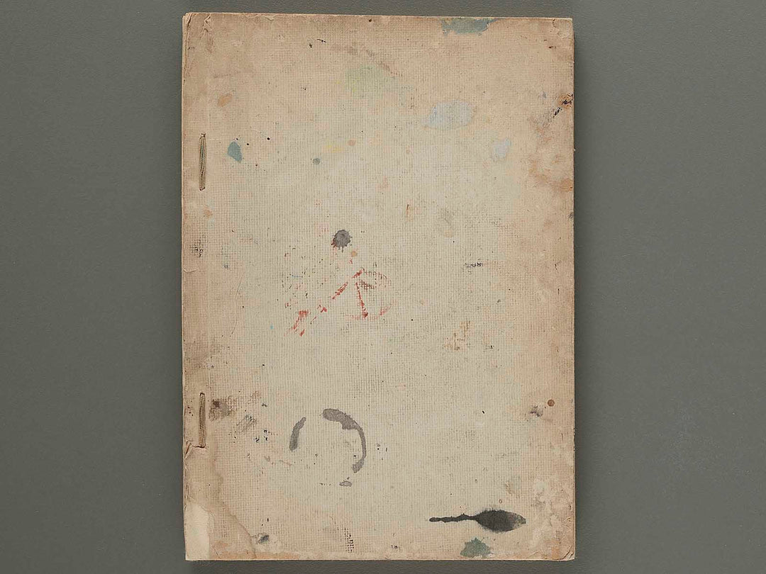 Isso hyakutai by Watanabe Noboru / BJ272-097