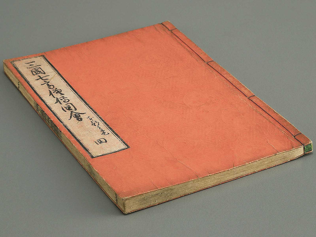 Sangoku shichi kosoden zue Volume 4 by Matsukawa Hanzan / BJ345-135