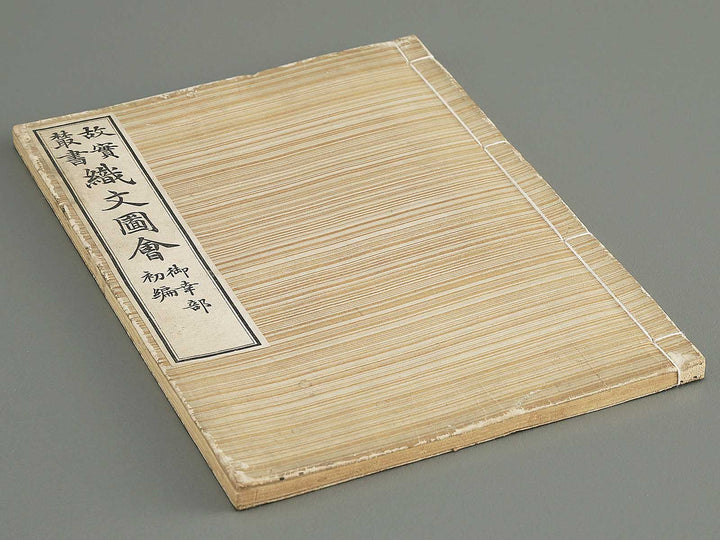 Kojitsu sosho shokumon zue (Goko-bu) by Honma Hyakuri / BJ350-455