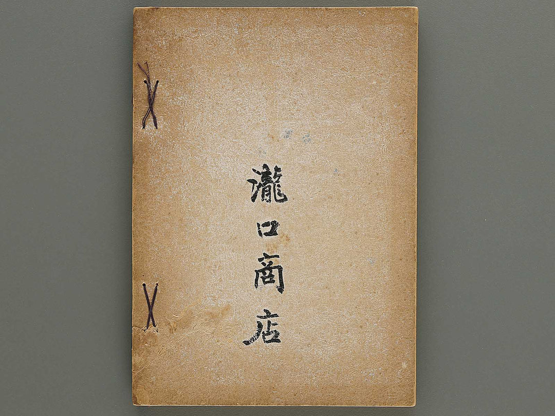 Hanafukusa (Ge) / BJ336-077