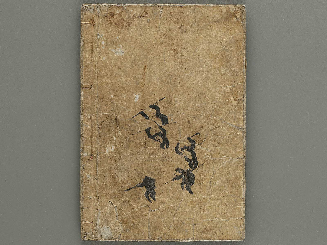 Ehon saiyuki zenden Part 2, Book 3 by Utagawa Toyohiro / BJ334-768