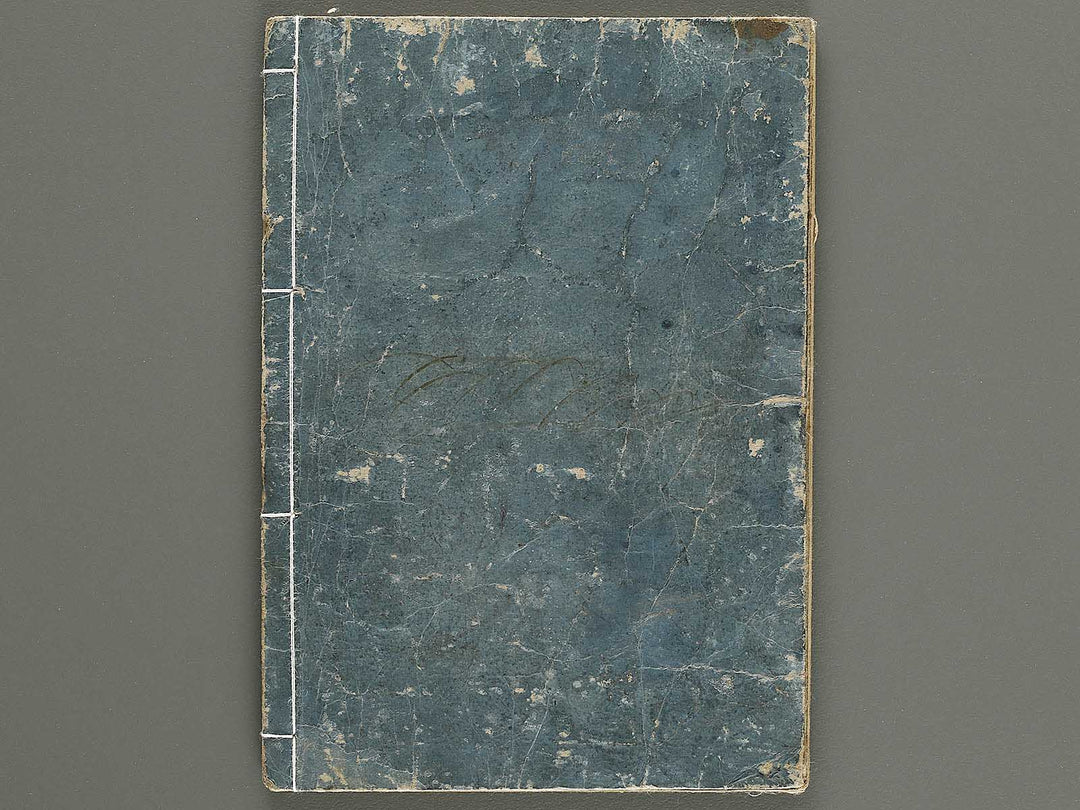 Ehon kiku no tsuyu by Kitagawa Utamaro / BJ337-862