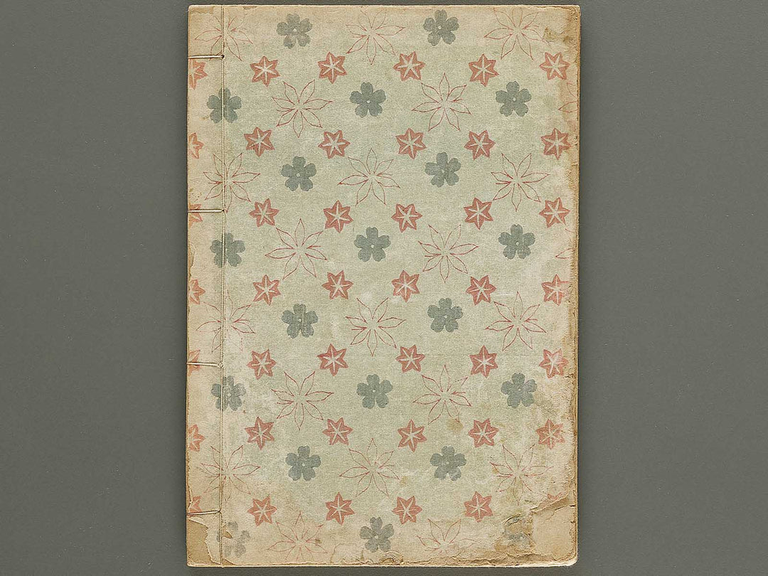 Ehon azuma warawa (Ge) by Utagawa Toyohiro / BJ332-794