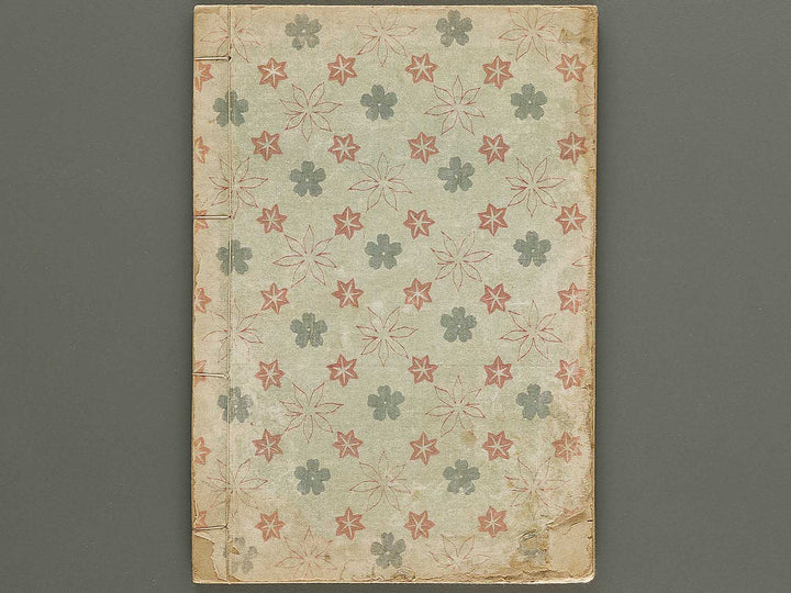 Ehon azuma warawa (Ge) by Utagawa Toyohiro / BJ332-794