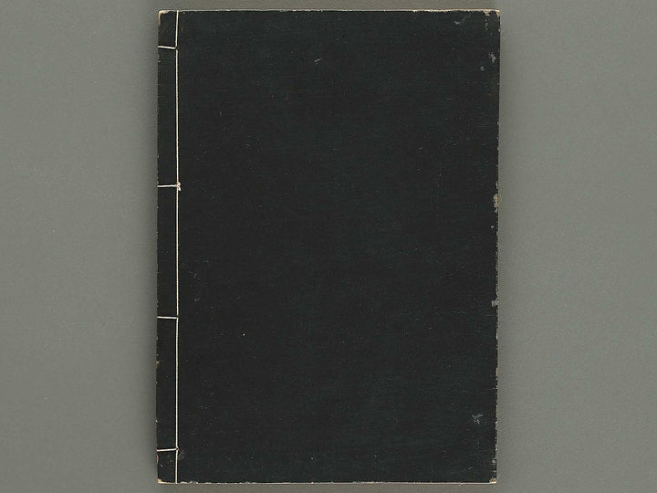 Meiki zukan Volume 2 by Unsodo henshubu / BJ328-930