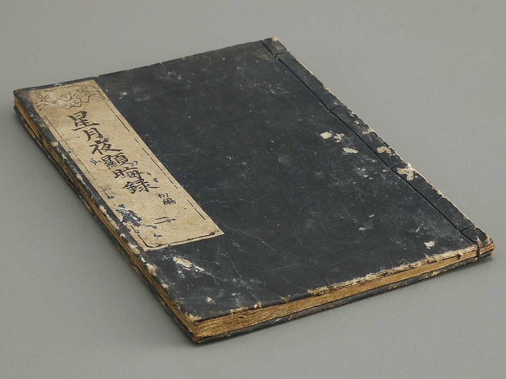 Hoshizuki yoken kairoku Part 1, Book 2 by Teisai Hokuba / BJ325-689