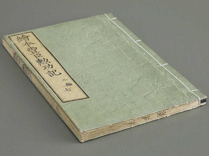 Ehon toyotomi kunkoki Part 2, Book 7 by Utagawa Kuniyoshi / BJ333-620