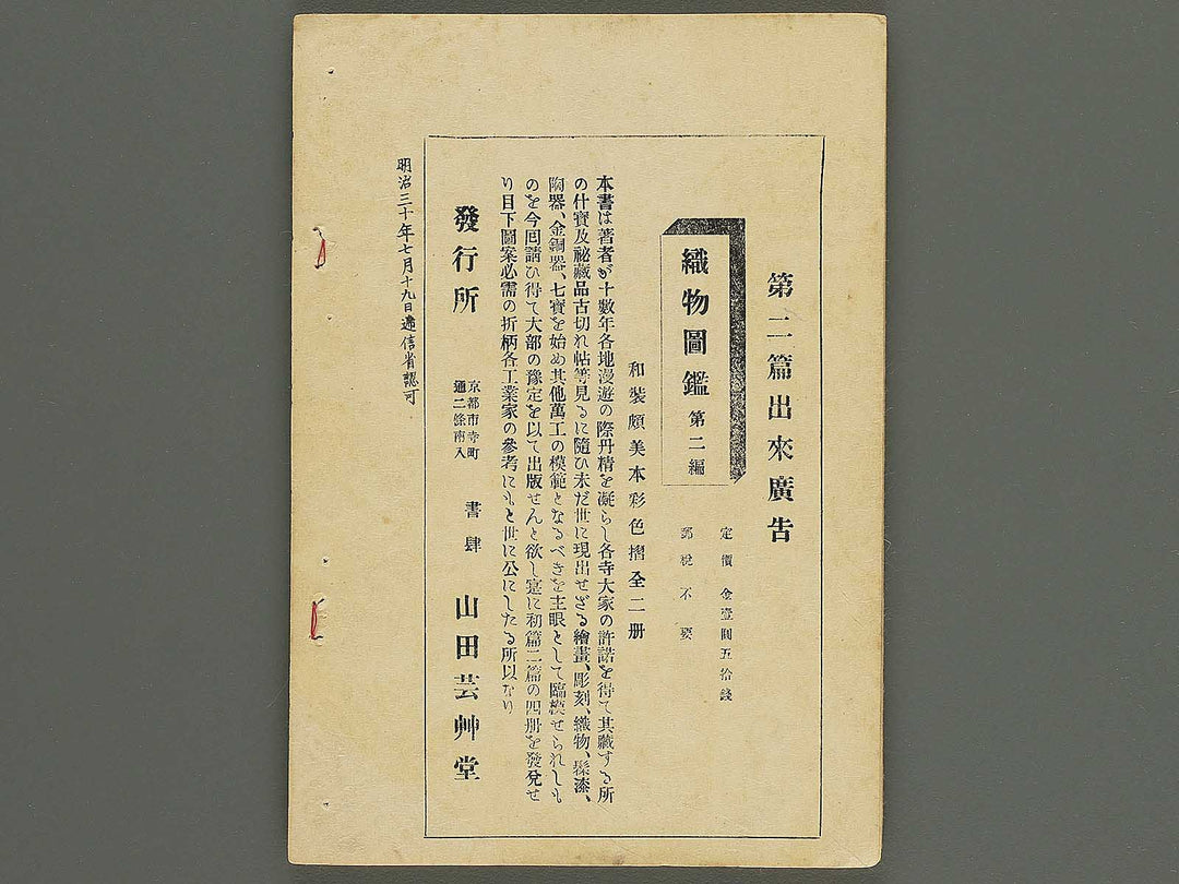 Bijutsukai Volume 42 / BJ345-555