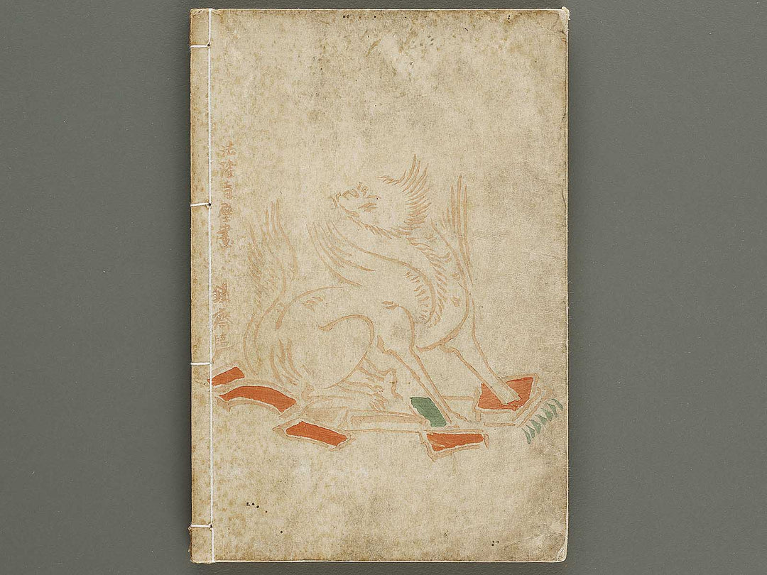 Shokumon zukan Volume 4 / BJ330-379