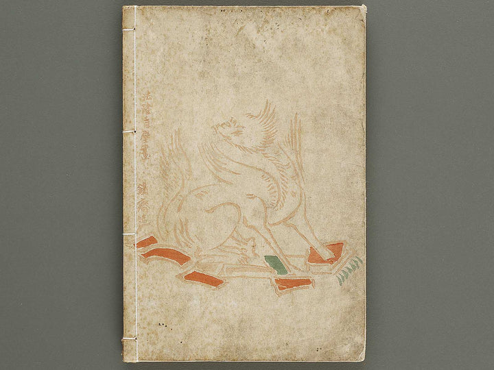 Shokumon zukan Volume 4 / BJ330-379