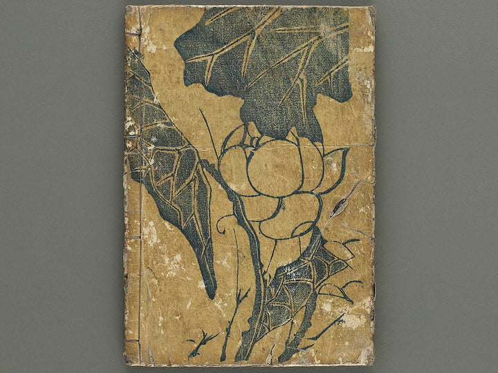 Ehon saiyuki Part 3, Book 7 by Katsushika Taito / BJ334-873
