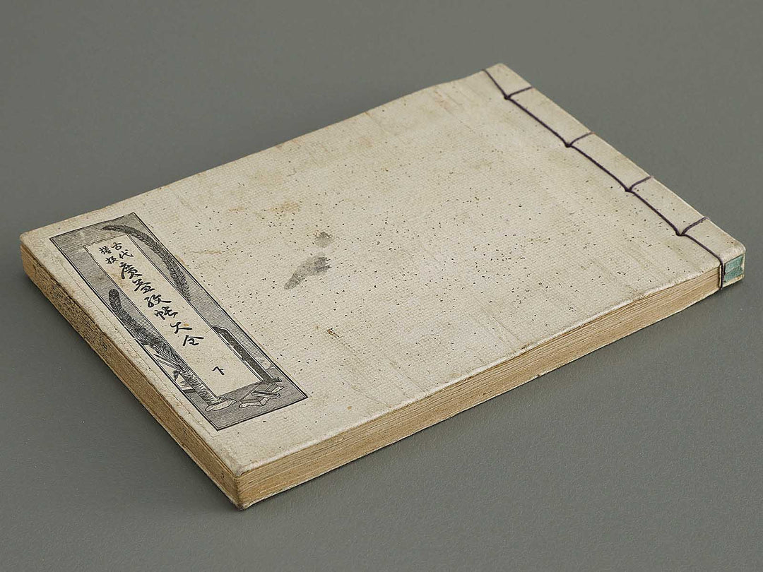 Kodai moyo koeki moncho taizen (Ge) / BJ325-101