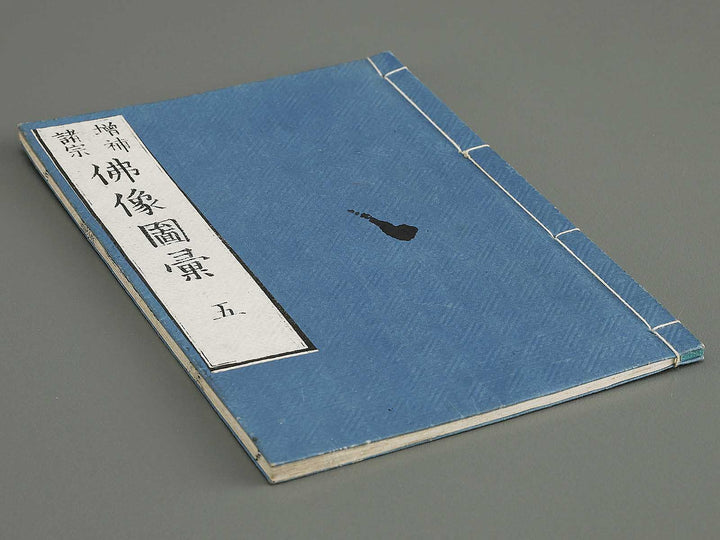 Zoho shoshu butsuzo zui Volume 5 by Tosa Hidenobu / BJ339-073