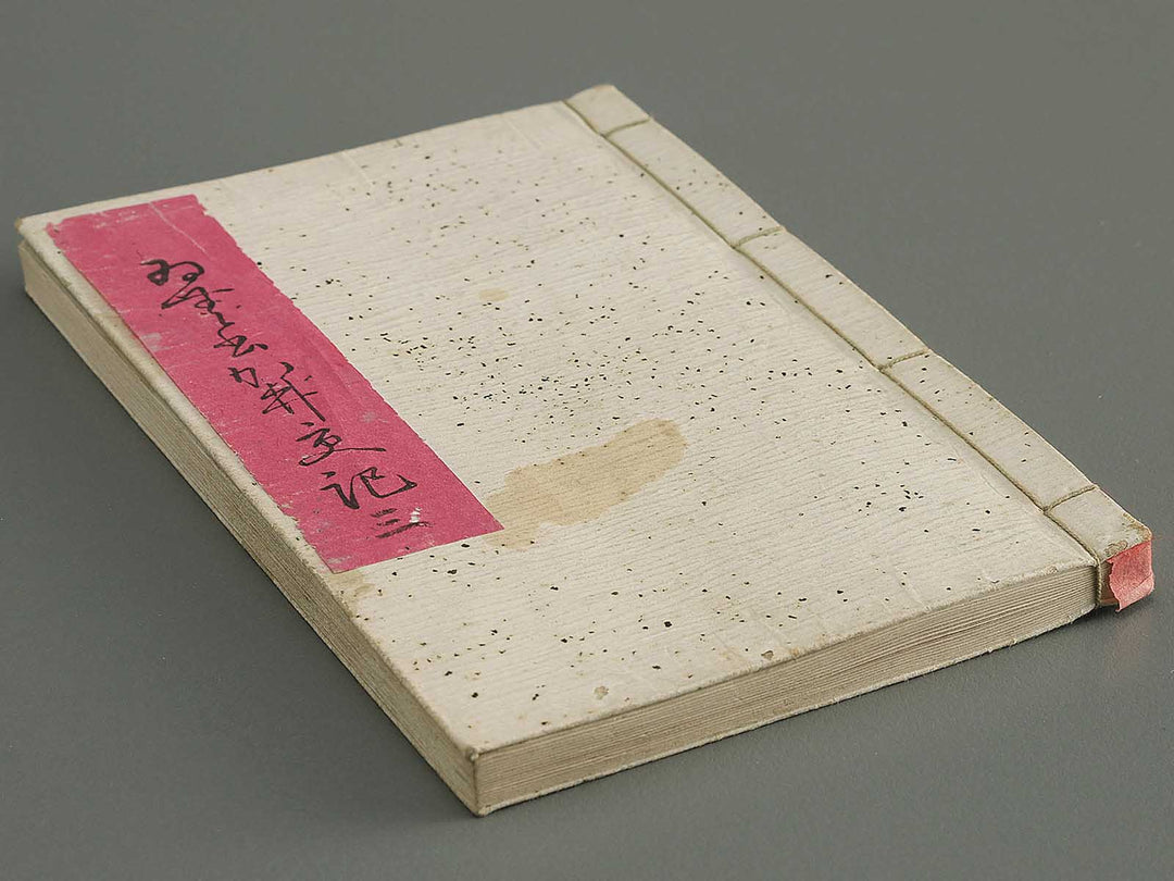 Insho kaiko ki Volume 3 by Utagawa Yoshikazu / BJ345-758
