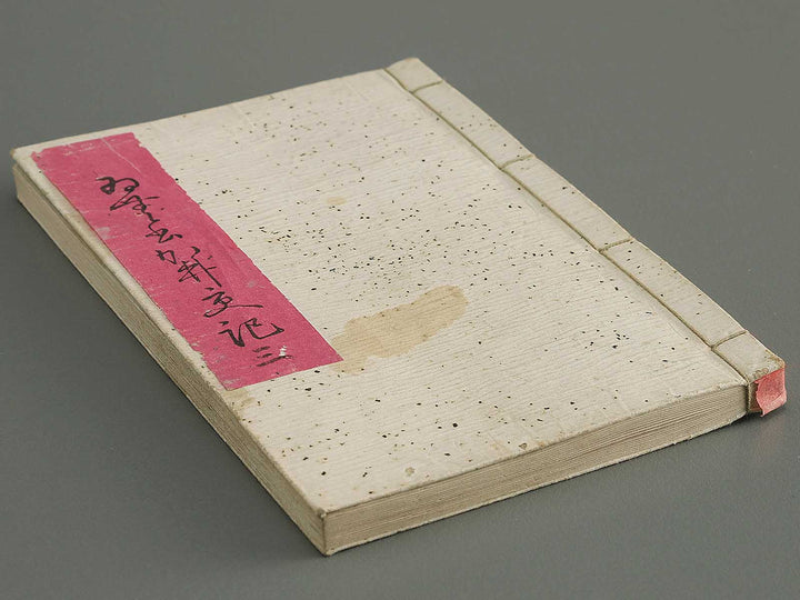 Insho kaiko ki Volume 3 by Utagawa Yoshikazu / BJ345-758