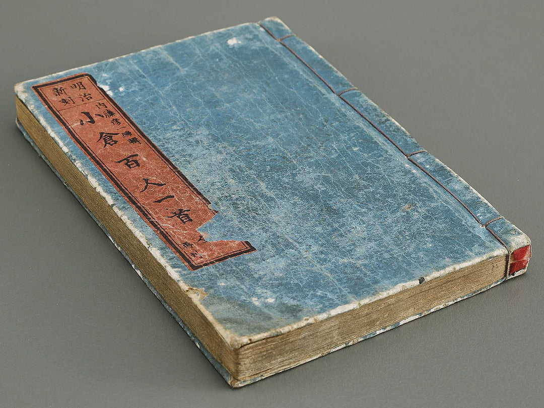 Meiji shinkoku ogura hyakunin isshu / BJ335-958